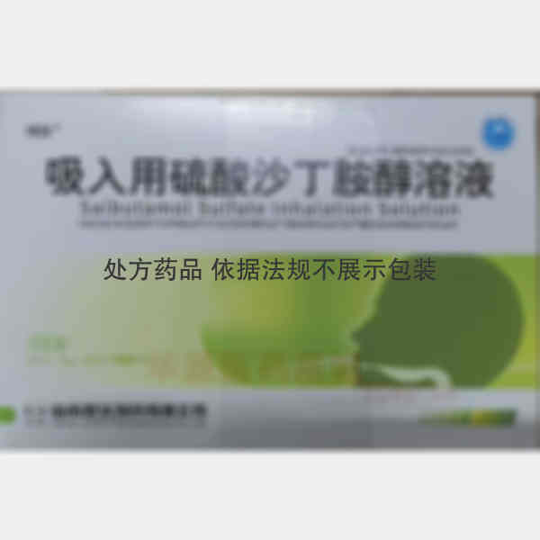优选 吸入用硫酸沙丁胺