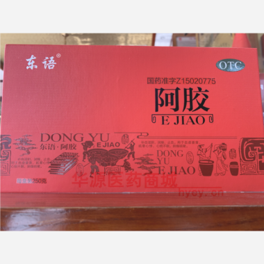 阿胶 250g 河北东汝阿胶制药股份有限公司