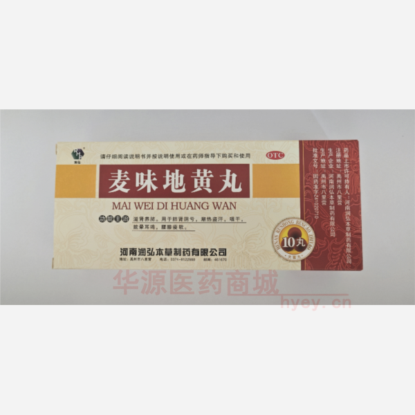 优选 麦味地黄丸