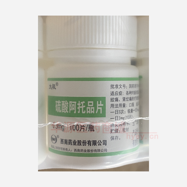 优选 硫酸阿托品片