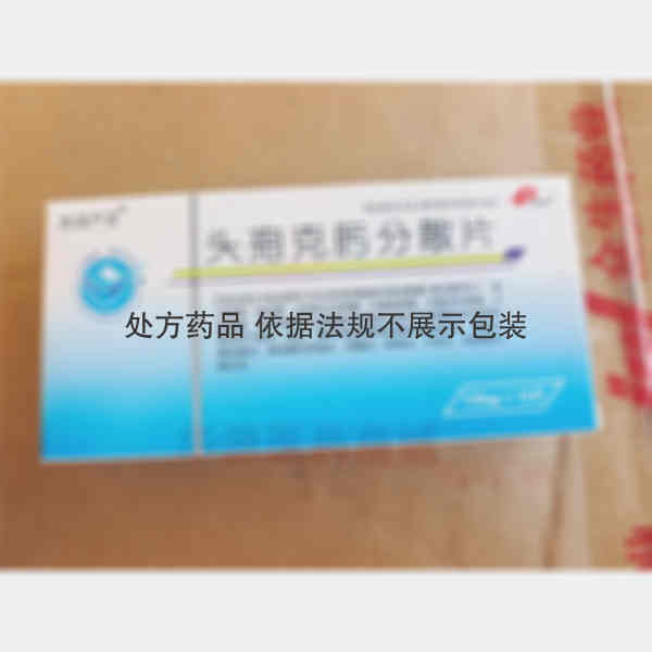 优选 头孢克肟分散片（