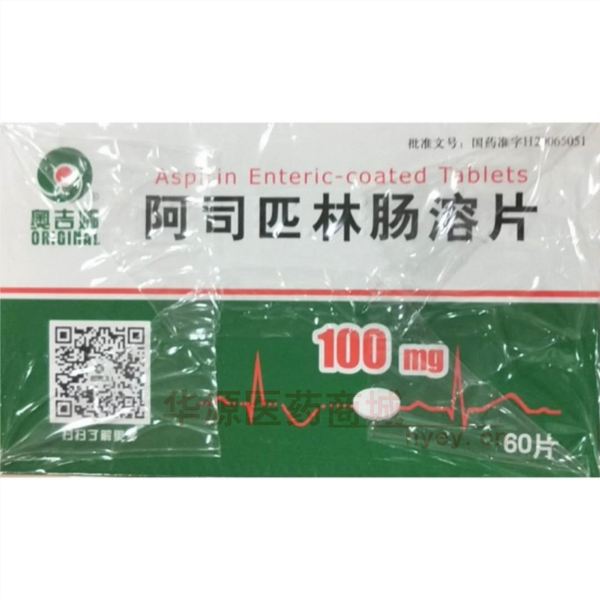优选 阿司匹林肠溶片