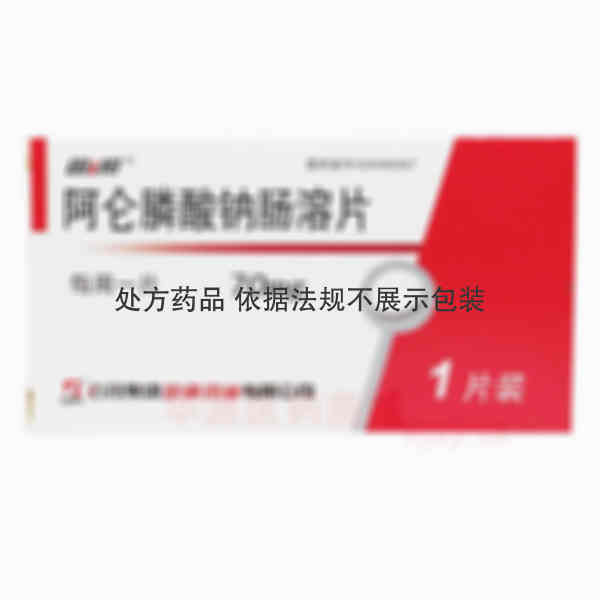 优选 阿仑膦酸钠肠溶片