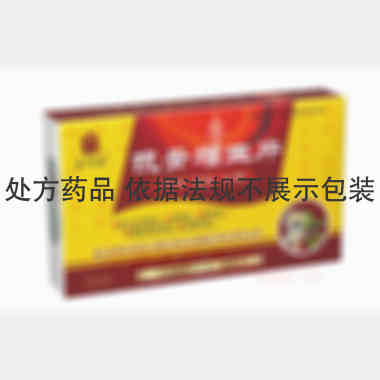 抗骨增生片 12s*2板 广东省惠州市中药厂有限公司