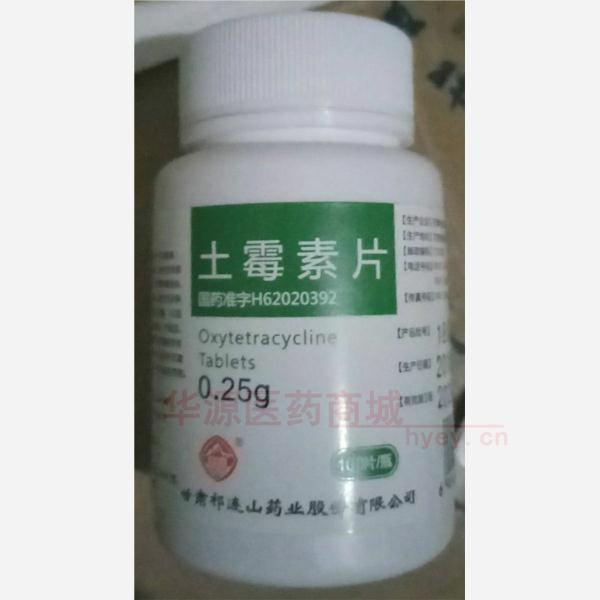 优选 土霉素片