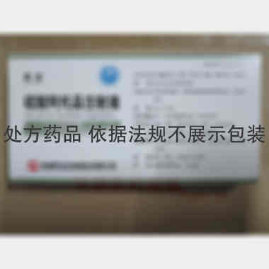 硫酸阿托品注射液 1ml:0.5mg*10支 杭州民生药业股份有限公司