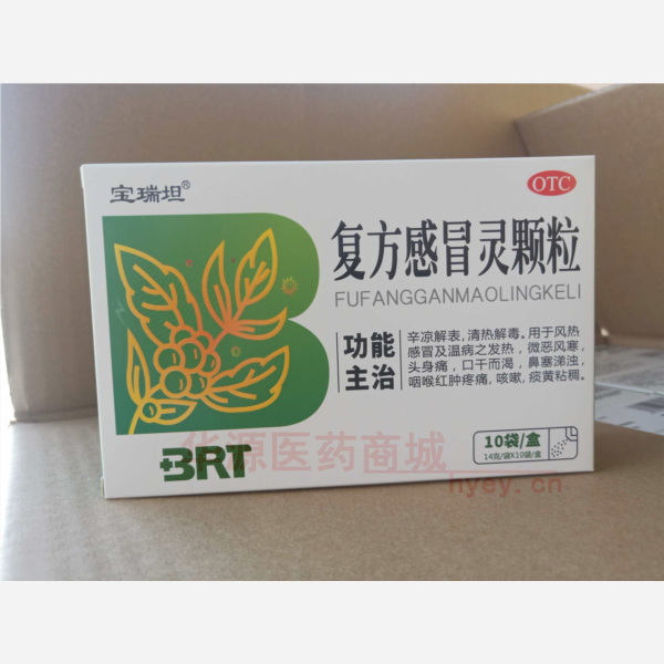 优选 复方感冒灵颗粒