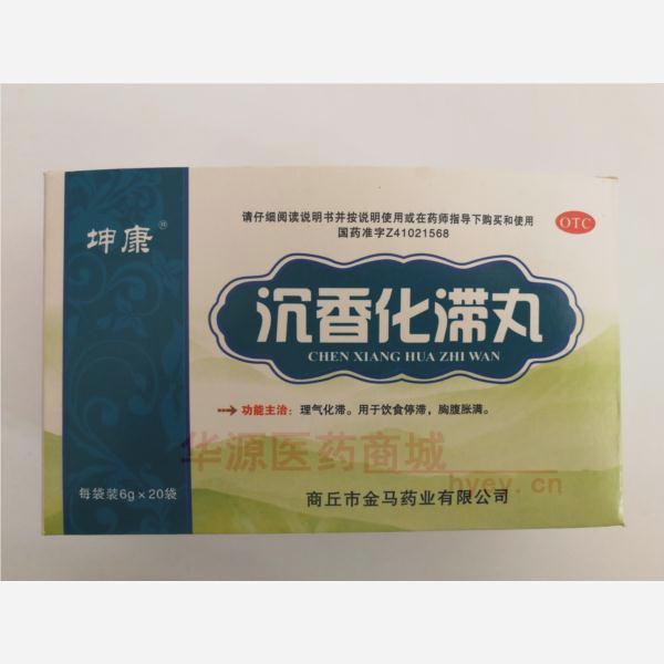 优选 沉香化滞丸
