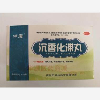 优选 沉香化滞丸