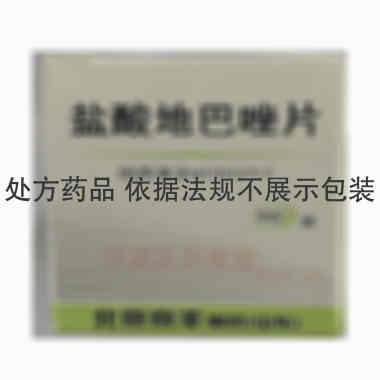 盐酸地巴唑片 10mg*100s 北京京丰制药（山东）有限公司
