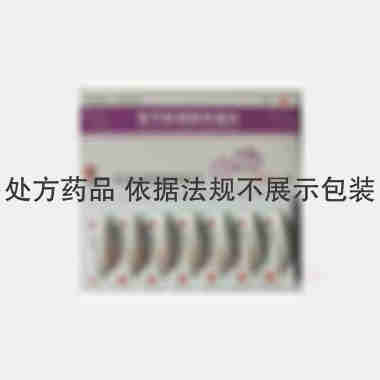 优选 聚甲酚磺醛阴道栓