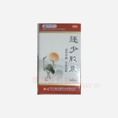 优选 还少胶囊