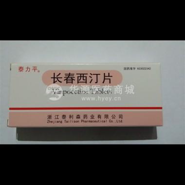 优选 长春西汀片