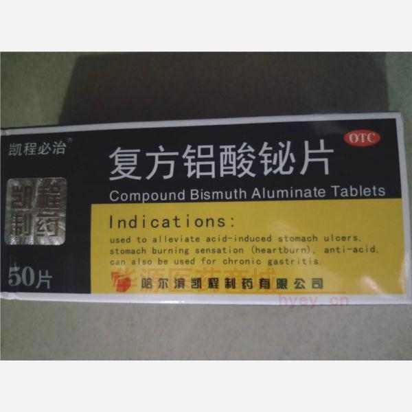 优选 复方铝酸铋片