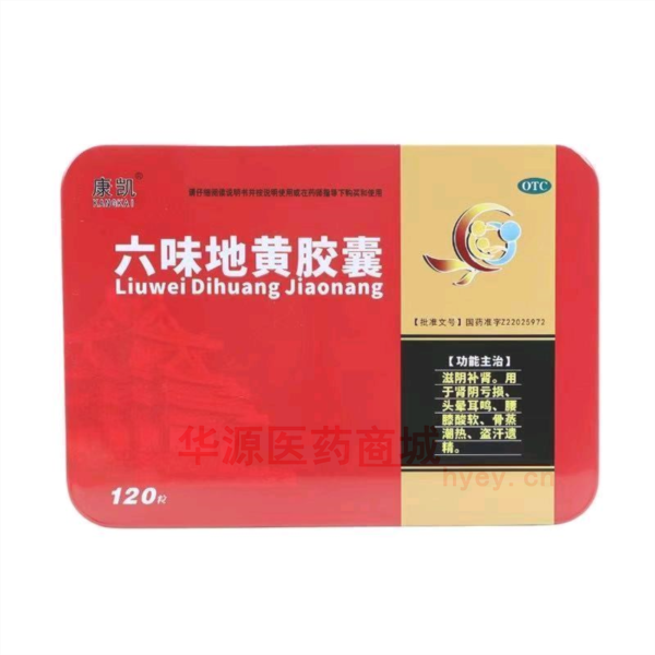 优选 六味地黄胶囊（铁