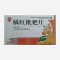 优选 橘红枇杷片