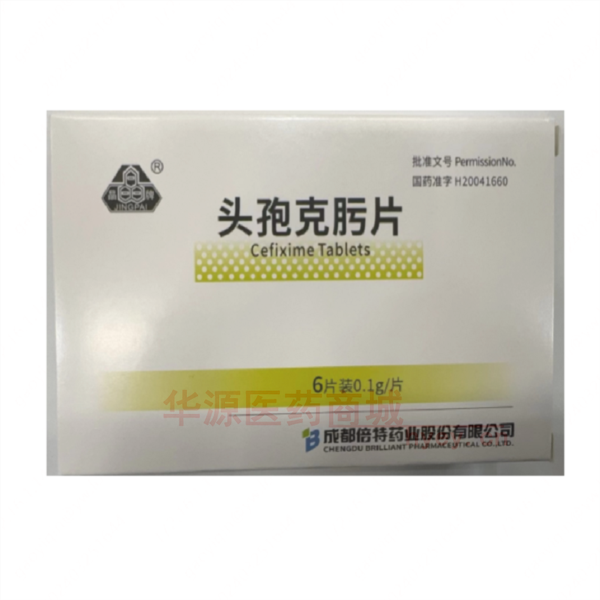 优选 头孢克肟片