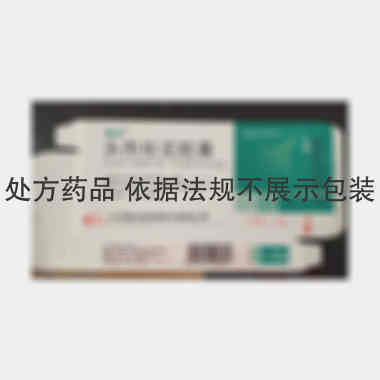 头孢拉定胶囊 0.25g*10s 山东鲁抗医药股份有限公司