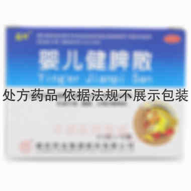 婴儿健脾散 0.5g*10袋 健民药业集团股份有限公司