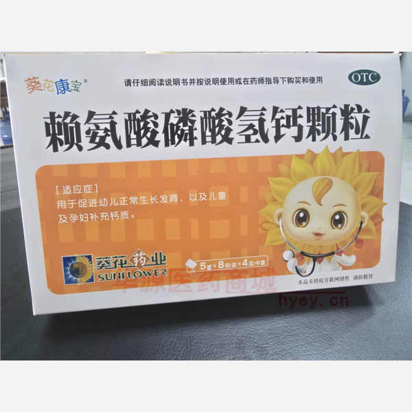 优选 赖氨酸磷酸氢钙颗