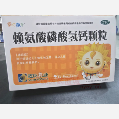 优选 赖氨酸磷酸氢钙颗