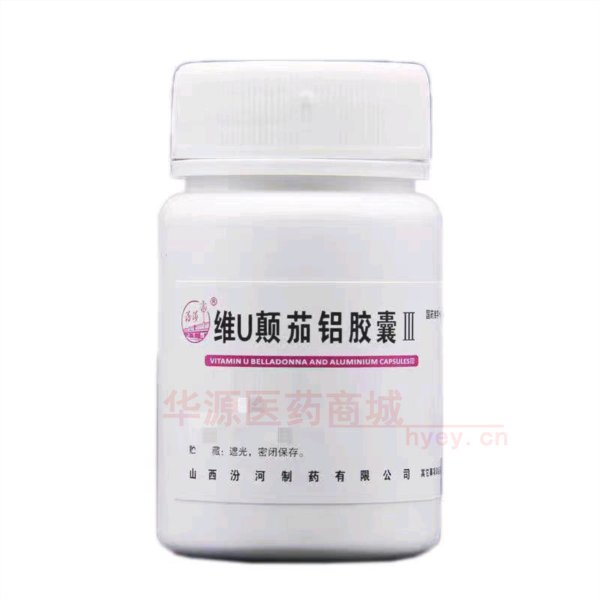 优选 维U颠茄铝胶囊I