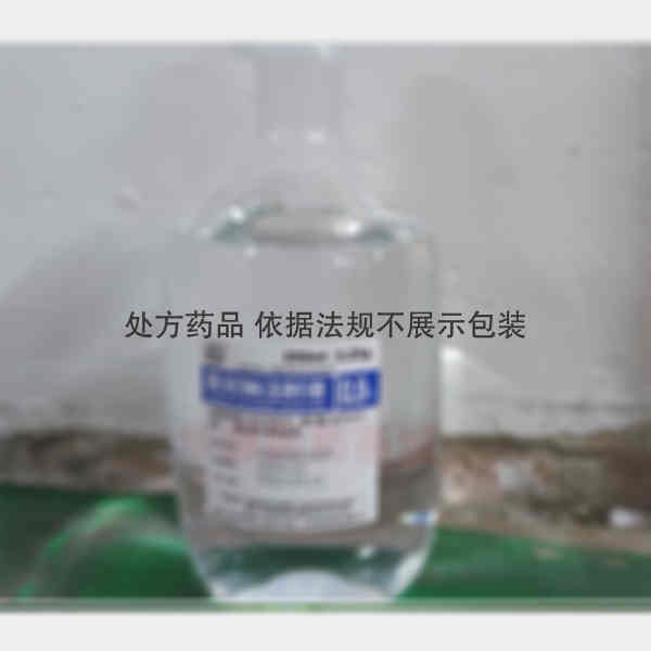 优选 0.9%氯化钠注