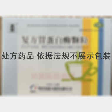 优选 复方胃蛋白酶颗粒