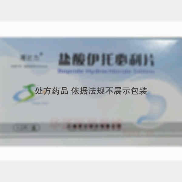 优选 盐酸伊托必利片
