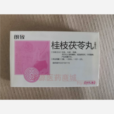 优选 桂枝茯苓丸（浓缩