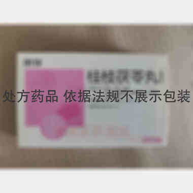 桂枝茯苓丸（浓缩 45丸*2板 朗致集团双人药业有限公司