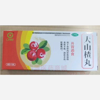 优选 大山楂丸