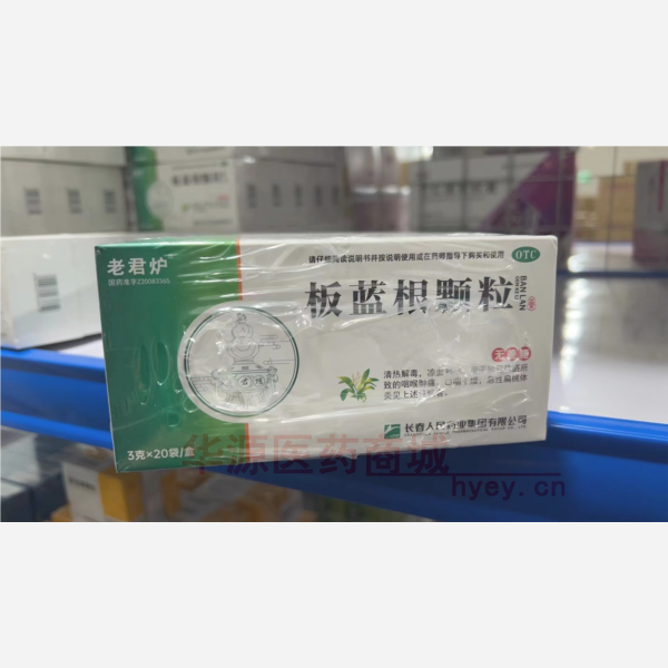 优选 板蓝根颗粒