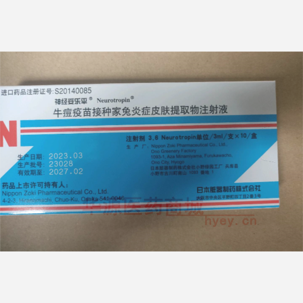 优选 牛痘疫苗接种家兔
