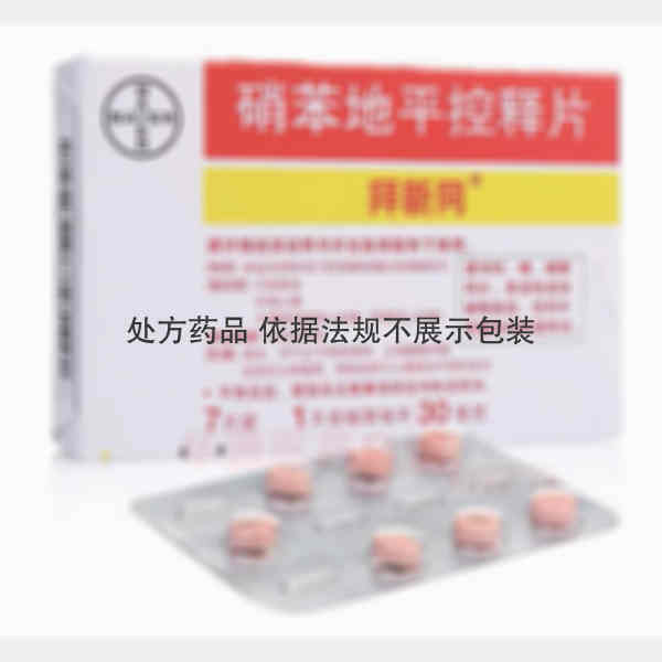优选 硝苯地平控释片（