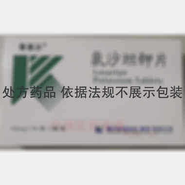 氯沙坦钾片 50mg*7s*2板 重庆科瑞制药(集团)有限公司
