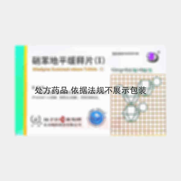 优选 硝苯地平缓释片（