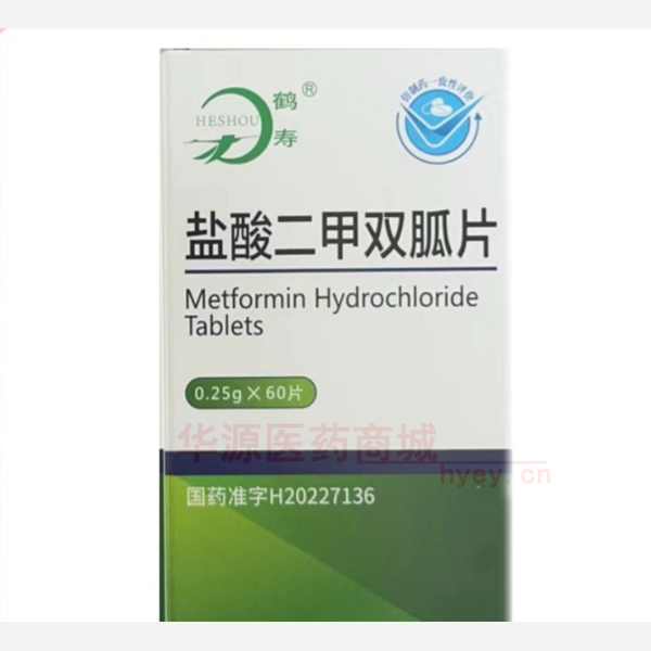 优选 盐酸二甲双胍片(