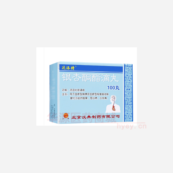 优选 银杏酮酯滴丸