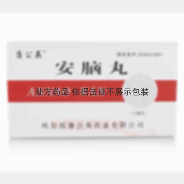 优选 安脑丸（小蜜丸）