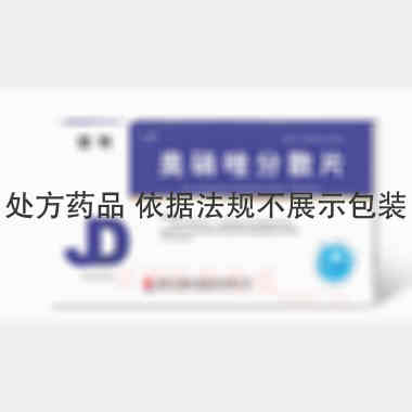 奥硝唑分散片 0.25g*12s 湖南九典制药股份有限公司