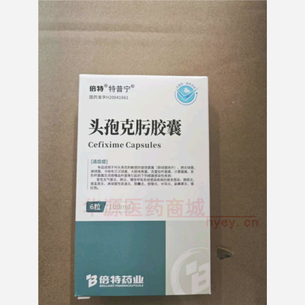 优选 头孢克肟胶囊