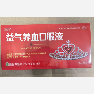 优选 益气养血口服液(