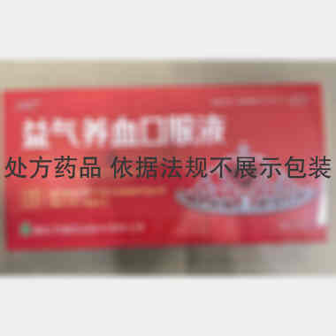 优选 益气养血口服液(