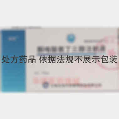 酮咯酸氨丁三醇注 1ml:30mg 云南龙海天然植物药业有限公司