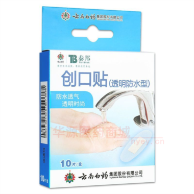 创口贴（透明防水 63mm*25mm*10片 云南白药集团股份有限公司委托江苏南方卫材医药股份有限公司