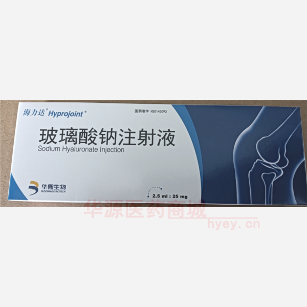 优选 玻璃酸钠注射液