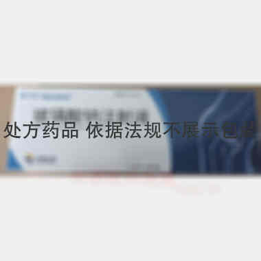 玻璃酸钠注射液 2.5ml:25mg*1支 华熙生物科技股份有限公司