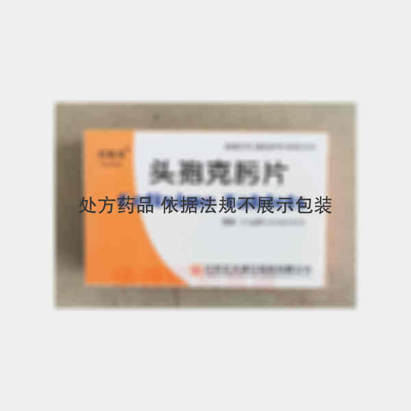 优选 头孢克肟片