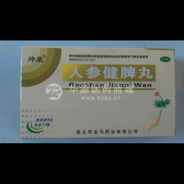优选 人参健脾丸